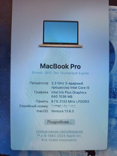 MacBook Pro 2017
