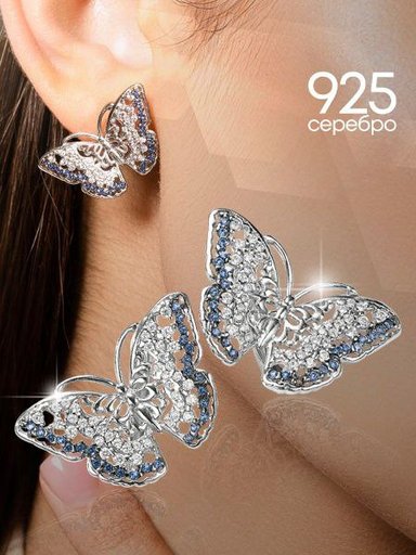 Серьги бабочки серебро