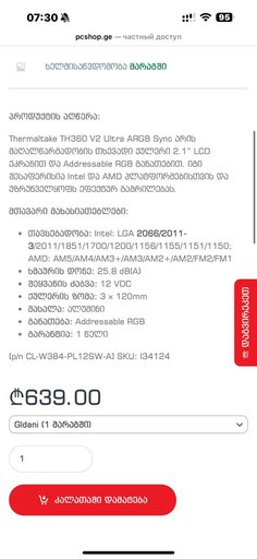 Дополнительное изображение