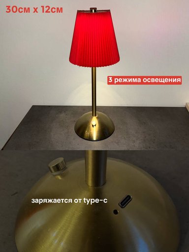 Светильник