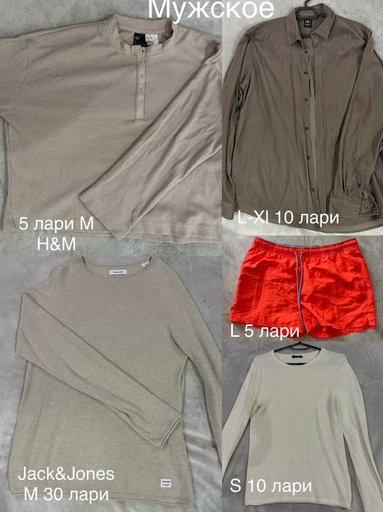 Все вещи с фото все вместе