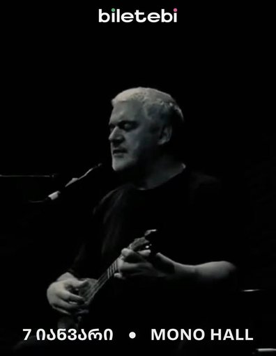 Билет на концерт Ниаза Диасамитзе