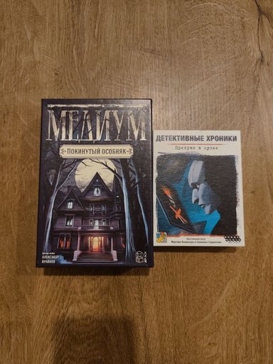 Медиум. Покинутый особняк