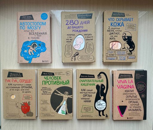 Серия книг «Сенсация в медицине»