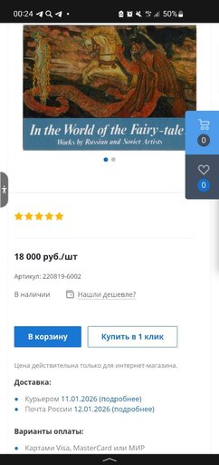 Комплект из 16 открыток