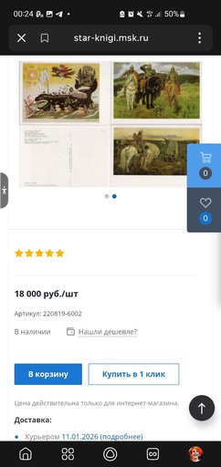 Дополнительное изображение