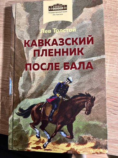 Ножницы для животных