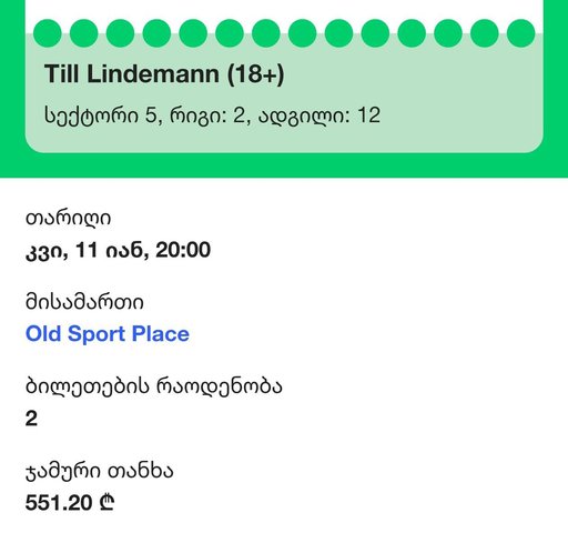 Билеты на концерт Till Lindemann