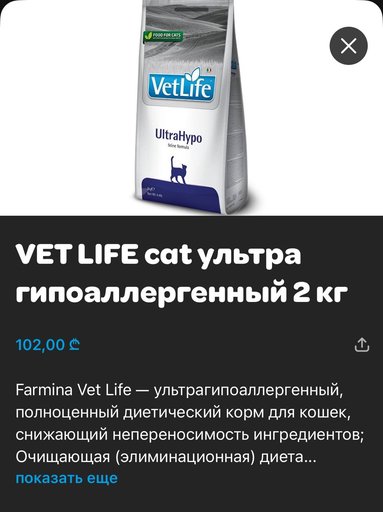 Ветлайф гипоаллергенный корм для кошек