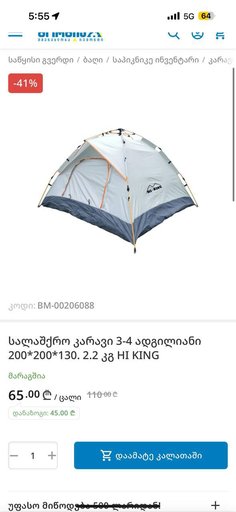 Фонарь налобный