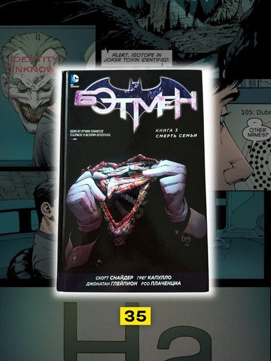 Комиксы графические романы Marvel, DC Comics