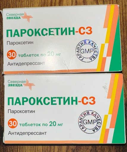 4 упаковки Пароксетина