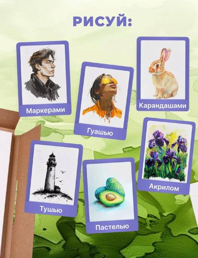 Дополнительное изображение