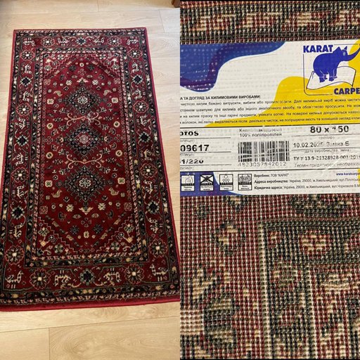 Коврик Каrat Carpet