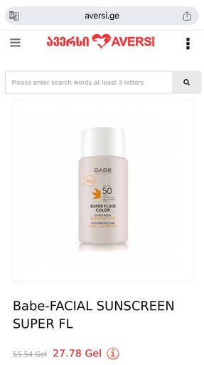 Новый тонирующий спф