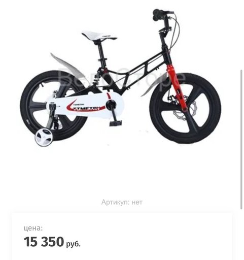 Велосипед детский