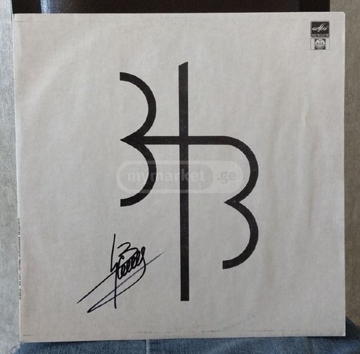 Ennio Morricone – C'Era Una Volta Il West