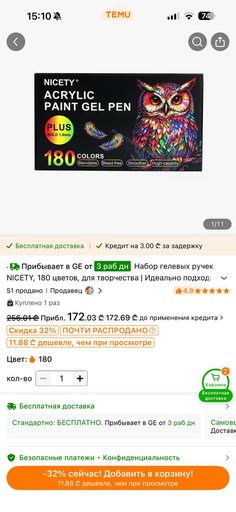 Дополнительное изображение