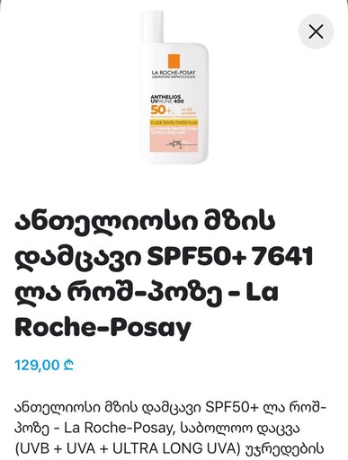 la roche posay spf uv 50 + tinted fluid
